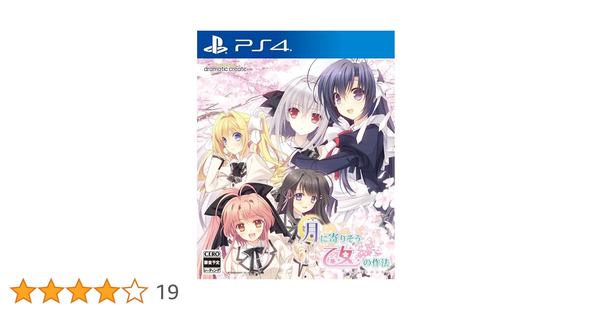 月に寄りそう乙女の作法 ～ひだまりの日々～ Vita Amazon | 月に寄りそう乙女の作法 ~ひだまりの日々~ - PS Vita